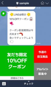 Line リッチメニューの画像作成はこうやる ワタシヨロコブスタイル 好き に生きよう ワタヨロ